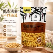 甘源 蟹黃味瓜子仁 120g 葵瓜子仁 休閒零食 瓜子 免剝殼瓜子 蟹黃瓜子 小包裝