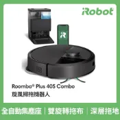 〈台灣總代理〉美國iRobot Roomba Plus 405 Combo 全能旋風掃拖機器人(保固1年)