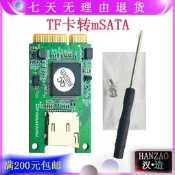 優選好品質TF(micro-SD)轉mSATA轉接卡嵌入式移動SSD