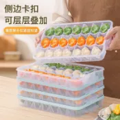 🎀熱銷新品🎀食品級大分格大容量餃子盒水餃餛飩速凍盒餃子收納盒多格分裝