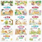 媽媽買MAMAMAI 媽媽買 養成小繪本 京采文教 兒童繪本 品德教育 健康生活習慣 親子共讀 幼兒繪本推薦