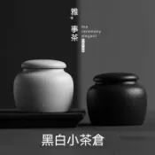 北島-粗陶 黑白小茶倉 陶瓷茶葉罐 迷你茶罐 便攜式 旅行 密封罐 普洱儲存茶倉 茶倉 儲物罐 泡茶罐 泡茶用具