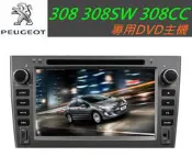 寶獅 308 508 3008 5008主機 專用機 觸控螢幕主機送papago10 DVD USB SD 藍牙 peugeot汽車音響