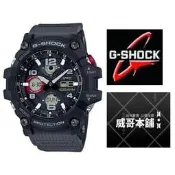 【威哥本舖】Casio台灣原廠公司貨 G-Shock GSG-100-1A8 太陽能系列 GSG-100
