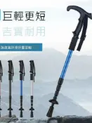 無限極台灣館 迪卡儂官方旗艦店超輕折疊登山杖伸縮手杖男女爬山裝備無碳素拐杖