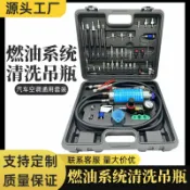 極樂藏寶閣 【免拆三合一】清洗工具 汽車噴嘴清洗 油路清洗 燃油系統清洗 進氣節氣門清洗 三元催化清洗 吊瓶清洗 免拆式設計 深層清潔 提升動力 省油必備