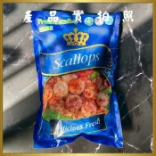 好吃😋知名品牌皇冠干貝