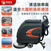 手推自走式洗地機商用工業洗地機商超學校用洗地機 運費咨詢客服&