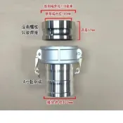 【臺灣熱賣】無縫管可焊接鐵陽端 鋁合金C型陰端油庫加油罐車配件 快速接頭管