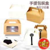 手提包裝盒 多尺寸｜開窗/無窗｜麵包/餅乾/小蛋糕/西點提盒｜西點盒｜餅乾盒｜點心盒｜烘焙外帶紙盒 辦活動餐盒 批發
