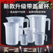 協貿國際日用品生活3館 84消毒液配比量杯5000毫升量杯釣魚餌料大容量杯農藥塑料量杯刻度