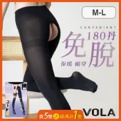 VOLA 維菈織品 180D雕空褲襪 180丹開檔褲襪 性感褲襪 情趣絲襪 保暖褲襪 免脫褲襪 開襠褲襪 不透膚褲襪 情人節