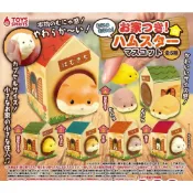 (店+)正版現貨 TOYS SPIRITS 軟軟倉鼠 扭蛋 / 附小屋的軟軟倉鼠 轉蛋 微縮模型 迷你模型 迷你收藏