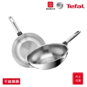 Tefal法國特福 精銳系列 28cm不鏽鋼鍋 平底鍋/炒鍋｜IH適用