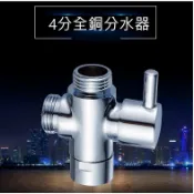 4分 全銅分水器 三通 三通水龍頭開關 水龍頭一進二出 一母二公 一內二外 CCCCCCCCCCC