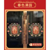 台灣現貨🇹🇼 春節福字裝飾虎年喬遷靜電貼剪紙玻璃貼福字窗花門貼靜電福字貼