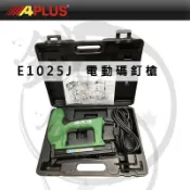 ＊小鐵五金＊APLUS E1025J 電動釘槍 碼釘槍 ㄇ釘槍 裝潢釘槍 木工釘槍