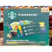 (店+)【STARBUCKS 星巴克】星巴克 咖啡膠囊 探索經典組 60顆 適用Nespresso膠囊咖啡機