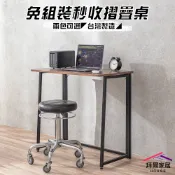 【拜爾家居】免組裝秒收摺疊桌 摺疊桌 折疊桌 書桌 工作桌 免安裝摺疊桌 露營桌 拜拜桌 桌子 辦公桌 簡易桌 免工具組裝