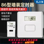 萬物百匯 【台灣公司 可開發票】86型時控開關定時器面板墻壁暗裝自動通斷電智能自動循環單獨火線
