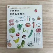 🌈美好書屋-親子天下/小雨麻的副食品全記錄