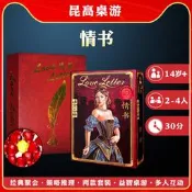 情書桌遊Love Letter日系卡牌含擴展中文版愛情休閑聚會桌靣遊戲