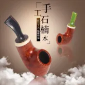 ERLIAO 多款可選 石楠木 煙鬥 石楠木煙鬥 手工 直柄 過濾專用煙具 送禮 男士禮物 2024年新款 光麵