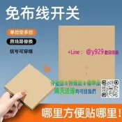 [支援急件]遙控開關無線遙控智慧電燈金色面板控制器220v家用遠端雙控隨意貼