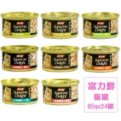(店+)【倍力康】毛孩王 富力鮮 美味極品 貓罐 85g*24罐 維持腸道健康 消化道機能 貓罐頭 罐頭