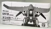 xl-2 緊急推進(驚爆危機 robot魂 metal build 烈焰魔劍 m9 arx-7 命運 攻擊自由 光之翼
