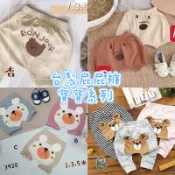🍂 ʜᴏʙʙɪᴇꜱx現貨 𝗠𝗜𝗧台灣製 四季款可愛小熊/竹節棉屁屁褲/寶寶內搭褲/寶寶長褲