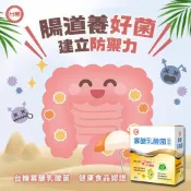 Vvip團購網㊣全新包裝 台糖寡糖乳酸菌(30包)x1盒 ((最新效期2027年9月)) 台糖果寡醣 益生菌