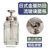日式防回流玻璃壓瓶【金屬質感】分裝瓶 酒精 化妝水 美甲工具 按壓瓶 作業小物 桌面收納 瓶器容器 現貨隔日到貨