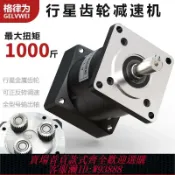 雲翼商貿 {可刷卡 打統編}57/60/80/86/110/130步進/伺服電機行星減速機變速減速器齒輪箱