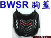 【小港二輪】原廠殼 手工切割造型 引擎前胸蓋 散熱蓋 BWSR