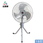 金展輝 18吋 鋁葉商用工業立扇 電風扇 A-1800 立扇 工廠 工地 學校 台灣製造 免運費