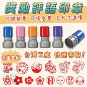 送印油 客製化印章 刻章 章印 可愛個性logo印章 圖案 diy 姓名印章 長方圓形 自動印章 光敏印章 定制連續章