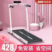 【精品現貨】海斯曼簡易跑步機家用 款小型靜音室 內家庭行動式 平板電動走步機