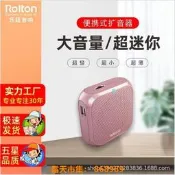 樂享購✨現貨 Rolton/樂廷 K400迷你小蜜蜂擴音器教師專用腰掛教學講課導遊喇叭