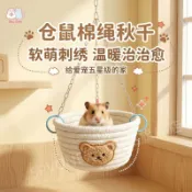 ❤️小寵必備❤️倉鼠睡窩吊牀鞦韆夏天小吊籃金絲熊懸掛搖籃蜜袋鼬秋冬天小寵吊牀小寵物吊床 龍貓吊床 金絲熊 四季吊床
