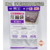 吸式 手壓棉被用壓縮袋 壓縮袋 棉被壓縮袋 棉被收納 壓縮收納袋 旅行收納袋 100*130cm