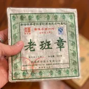 【茶韻】隔日到貨 2010年 陳升號 老班章磚 生茶 普洱茶 200g  第四年與老班章寨合作 台北實體店 保真