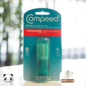 ✨裡物集 ✨限時特價 💖德國 Compeed護腳膏 磨腳膏 防磨腳膏 護足高跟鞋磨腳防水泡8ml