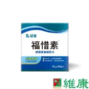 益富  福惜素 (15包/盒)  維康  限時優惠中