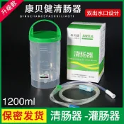 🔥蝦皮最低價🔥康貝健家用灌腸桶瓶式灌腸袋排便清腸器肛門灌腸衝洗腸工具
