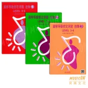【民揚樂器】河合鋼琴曲集 1、2、3 河合鋼琴等級檢定測驗教材 Kawai鋼琴檢定自選曲 河合鋼琴檢定教材