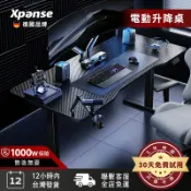 【Xpanse】電競升降桌「碳纖質感 × 靜音升降」人體工學黃金高度 靜音馬達 4檔調節 辦公學習電動電腦桌