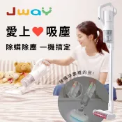 【UrMart優馬選品】[JWAY] 無線三合一塵螨吸塵器 (愛上❤吸塵) JY-SV01M