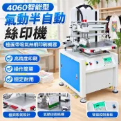 【原廠質保】4060氣動半自動絲印機 檯面帶吸氣 絲網印刷機 氣動機器