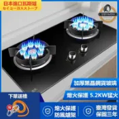 吉宅良品 【現貨免運】 瓦斯爐 崁入式瓦斯爐防爆玻璃 檯面式瓦斯爐 瓦斯灶 燃氣灶 猛火灶 天然氣瓦斯爐